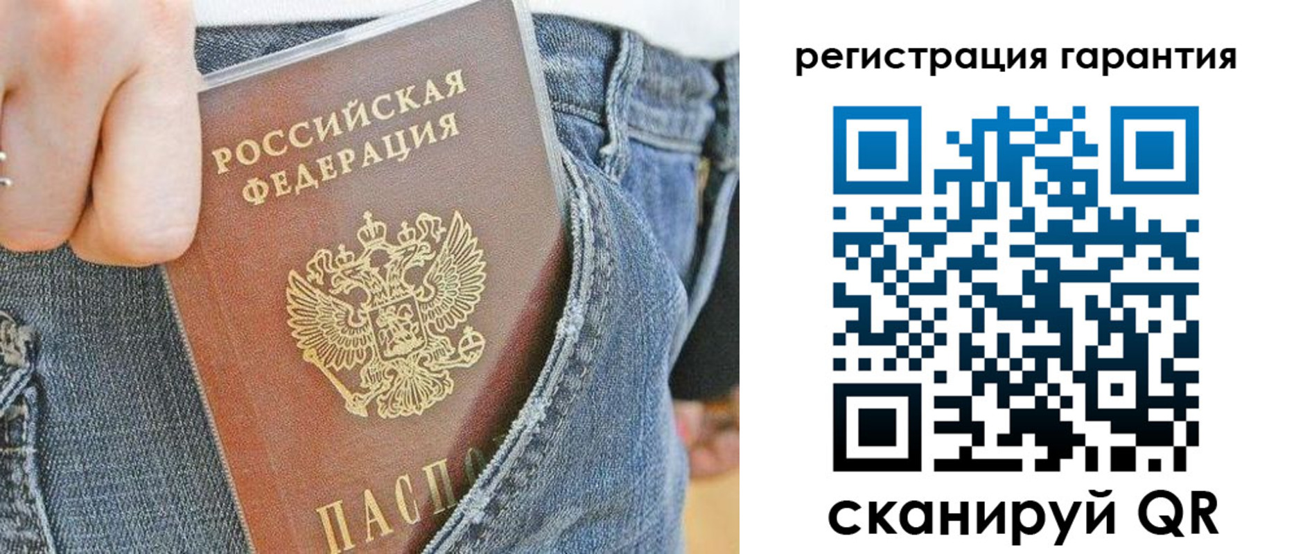 регистрация в Беломорске