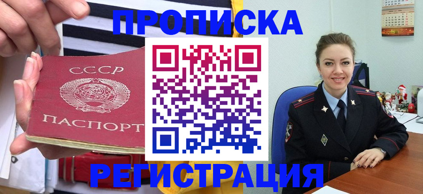 где прописаться в Беломорске