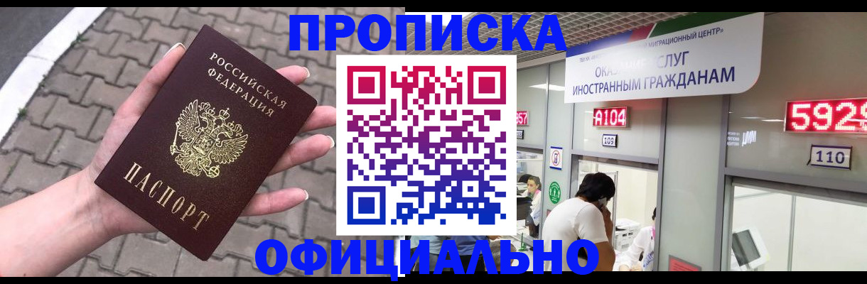 регистрация для школы в Беломорске